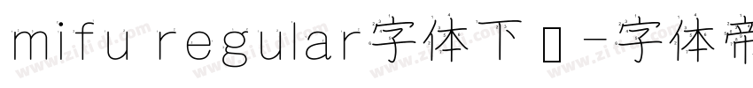 mifu regular字体下载字体转换